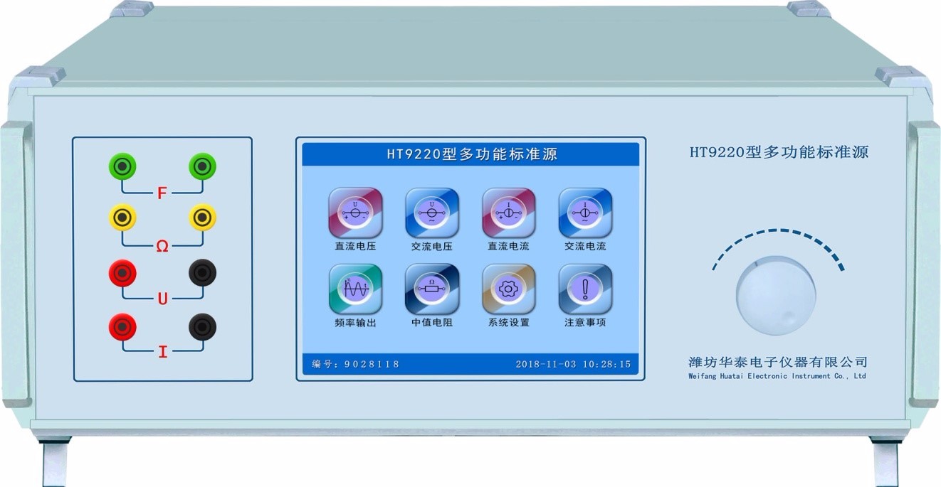 HT9220型多功能